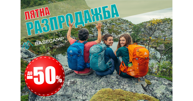 Summer SALE with up to 50% OFF now ON at Basecamp!