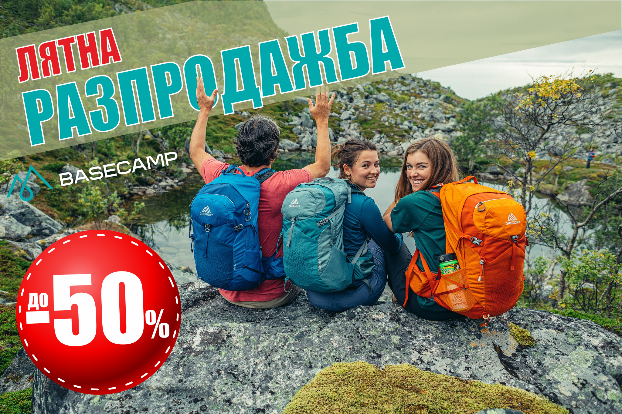 Summer SALE with up to 50% OFF now ON at Basecamp!